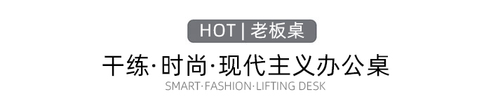 老板桌.jpg 老板桌.jpg